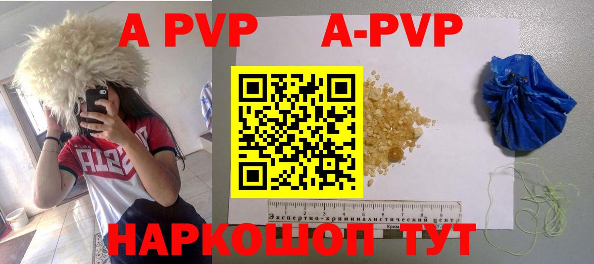 A PVP кристаллы  А ПВП крисы CK  Татарск  Вход с VPN  хочу   Alpha-PVP СК КРИС 