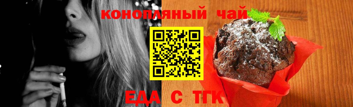 Canna-Cookies конопля  Вход с VPN  Татарск 