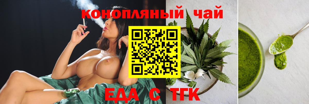 Cannafood конопля Татарск