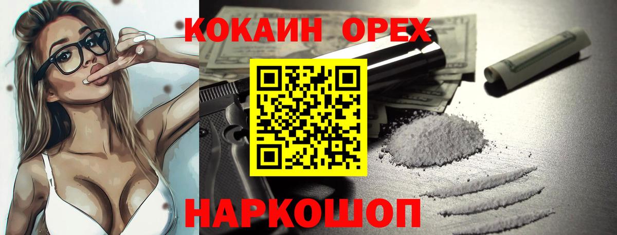 КОКАИН Эквадор  Кокаин 99%  КОКАИН  Татарск  Вход с VPN 