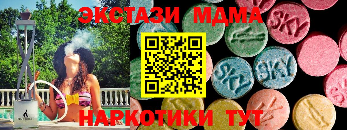 ЭКСТАЗИ 280мг  Экстази  Татарск  ЭКСТАЗИ MDMA  Вход с VPN 