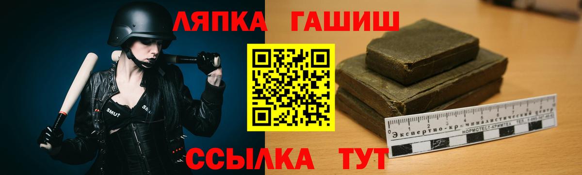 ГАШ Premium  Вход с VPN  ГАШ  Татарск 