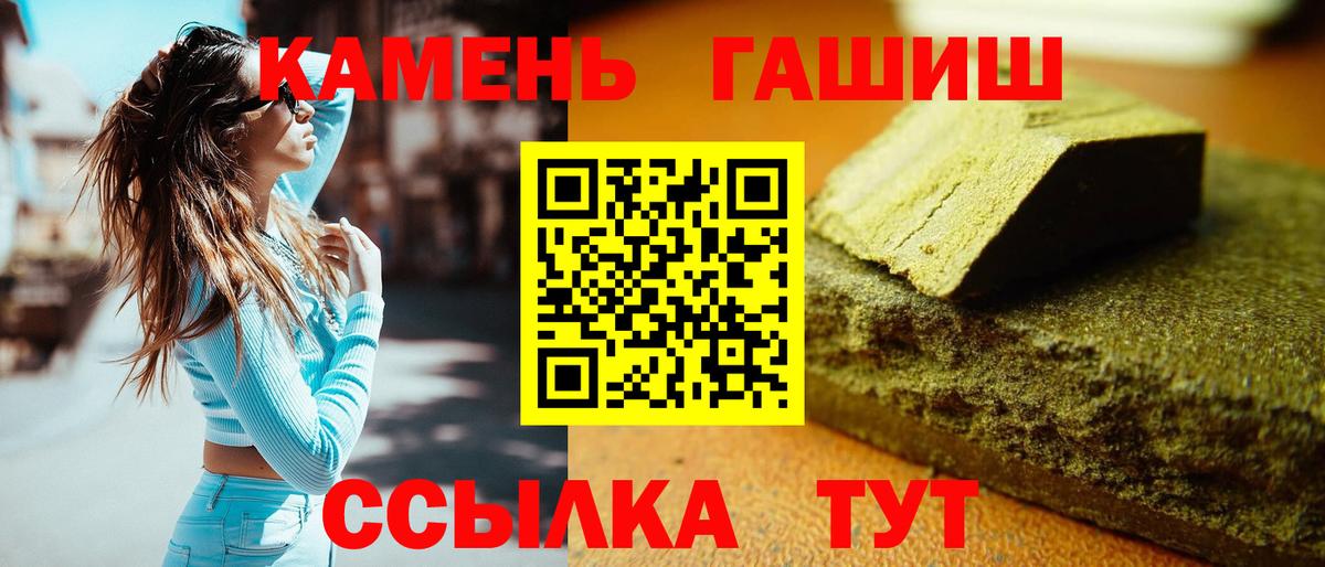 ГАШИШ 40% ТГК Татарск
