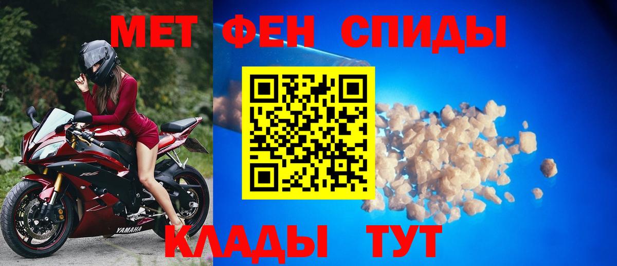 МЕТАМФЕТАМИН Methamphetamine Татарск