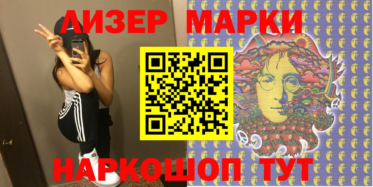 Наркотические марки  Марки N-bome 1,8мг  Вход с VPN  Татарск  Марки N-bome 1,8мг 