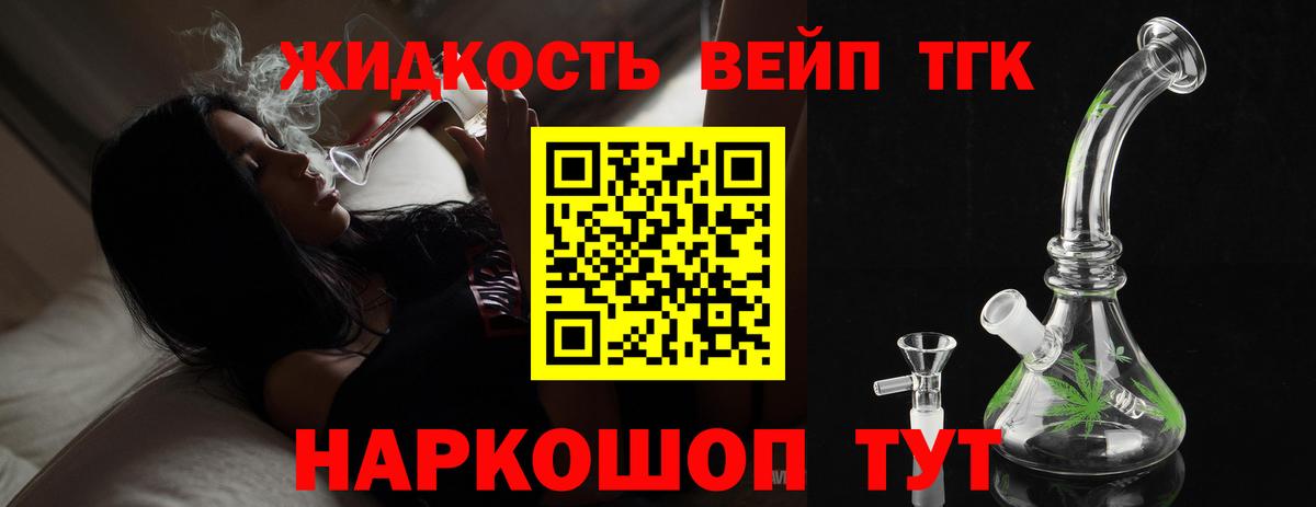Татарск  Дистиллят ТГК жижа  Вход с VPN  ТГК концентрат 