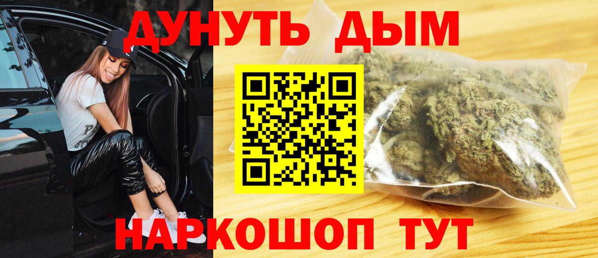Канабис LSD WEED  МАРИХУАНА Bruce Banner  Татарск  Конопля сатива  Вход с VPN 