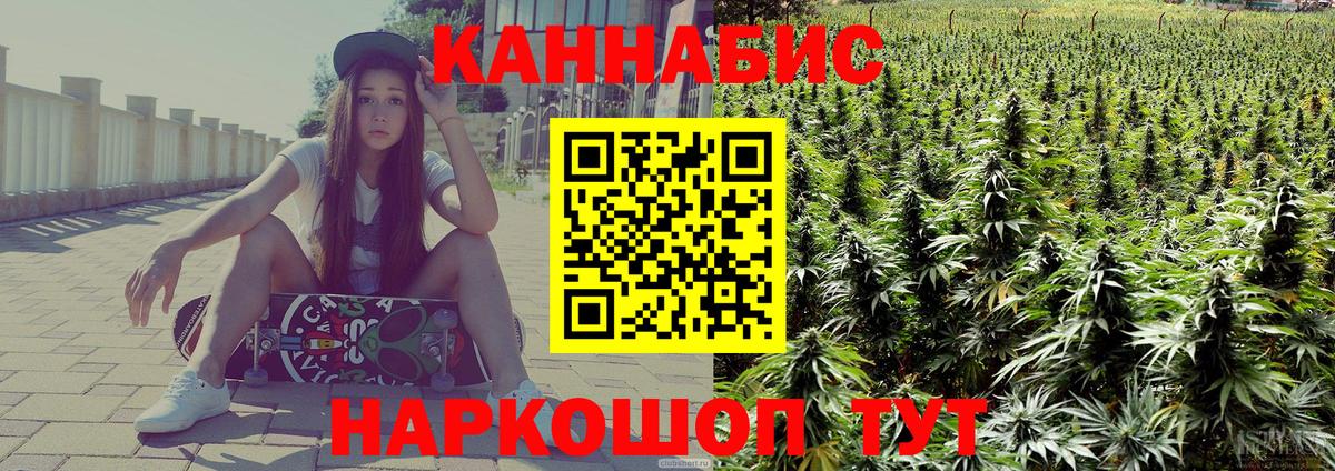 Каннабис Ganja Татарск